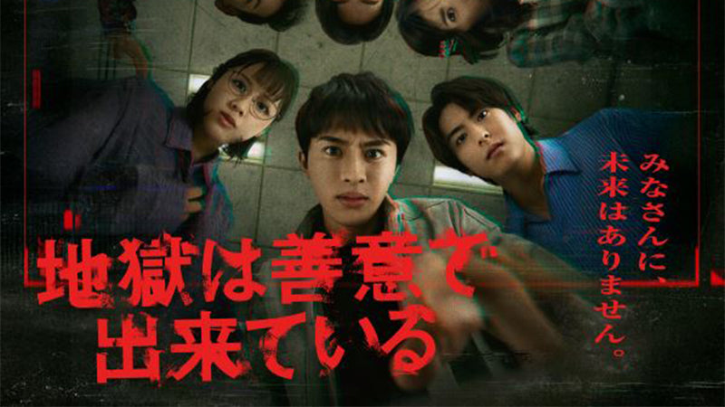 【衣装協力】 マルチビジネスリュックair3.0がドラマ「地獄は善意で出来ている」に登場!