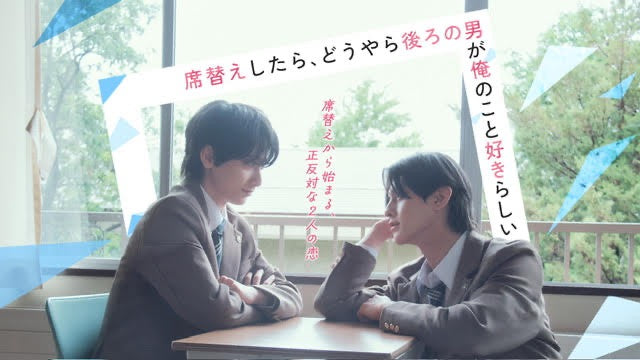 【衣装協力】マルチビジネスリュックair2.0がドラマ「どうやら後ろの男が俺のこと好きらしい」に登場!
