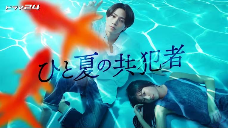 【衣装協力】 Evoonのアイテムがドラマ「ひと夏の共犯者」に登場!