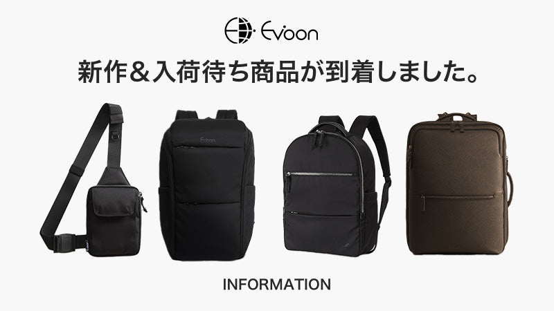 お知らせ】新作＆入荷待ち商品が到着しました。