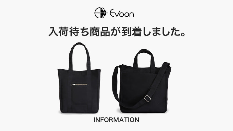 【お知らせ】入荷待ち商品が到着しました。