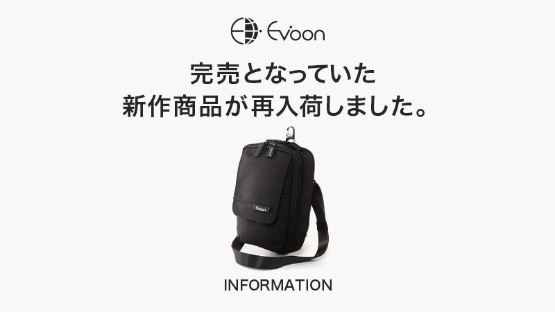 【お知らせ】完売となっていた新作商品が再入荷しました。