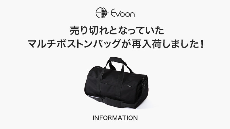 【お知らせ】売り切れとなっていた人気商品が再入荷しました!