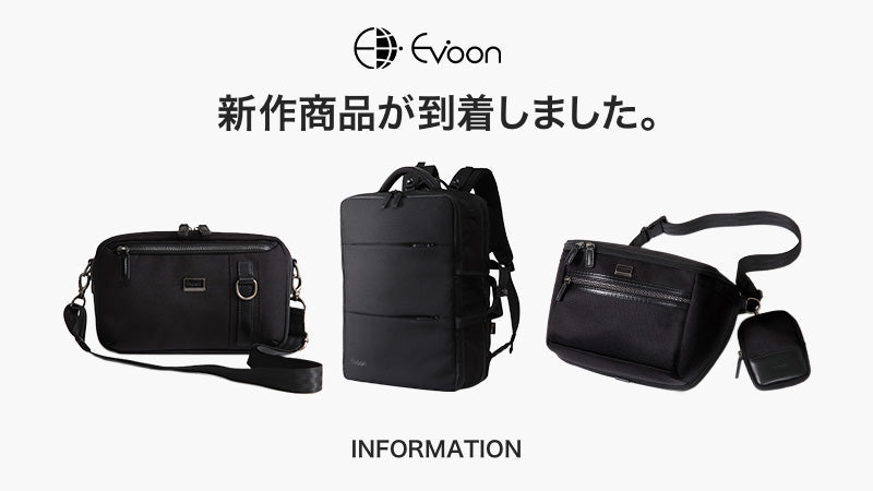 【お知らせ】新作商品が到着しました。