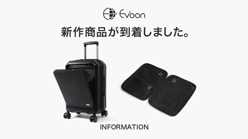 【お知らせ】新作商品が到着しました。