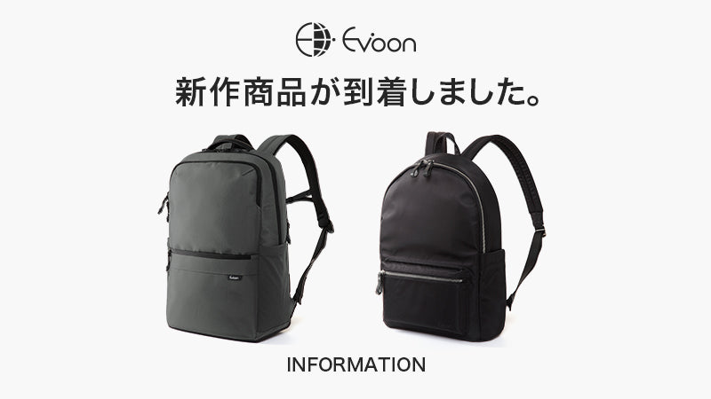 【お知らせ】新作商品が到着しました。