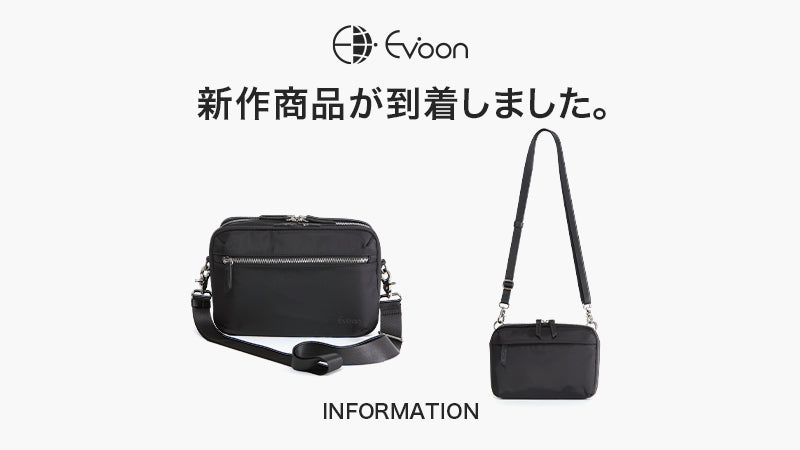 【お知らせ】新作商品が到着しました。