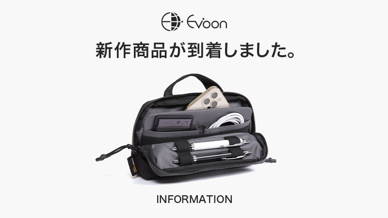 【お知らせ】新作商品が到着しました。