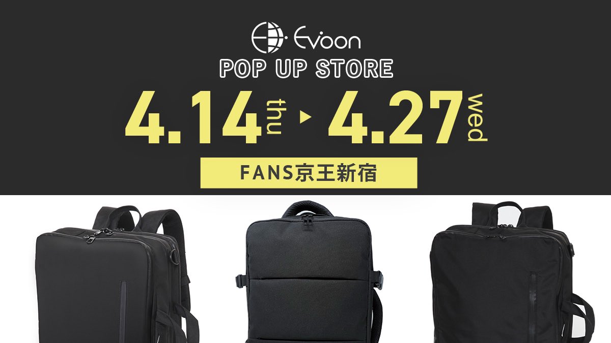【イベント】FANS.京王新宿店にてPOPUPイベント開催!