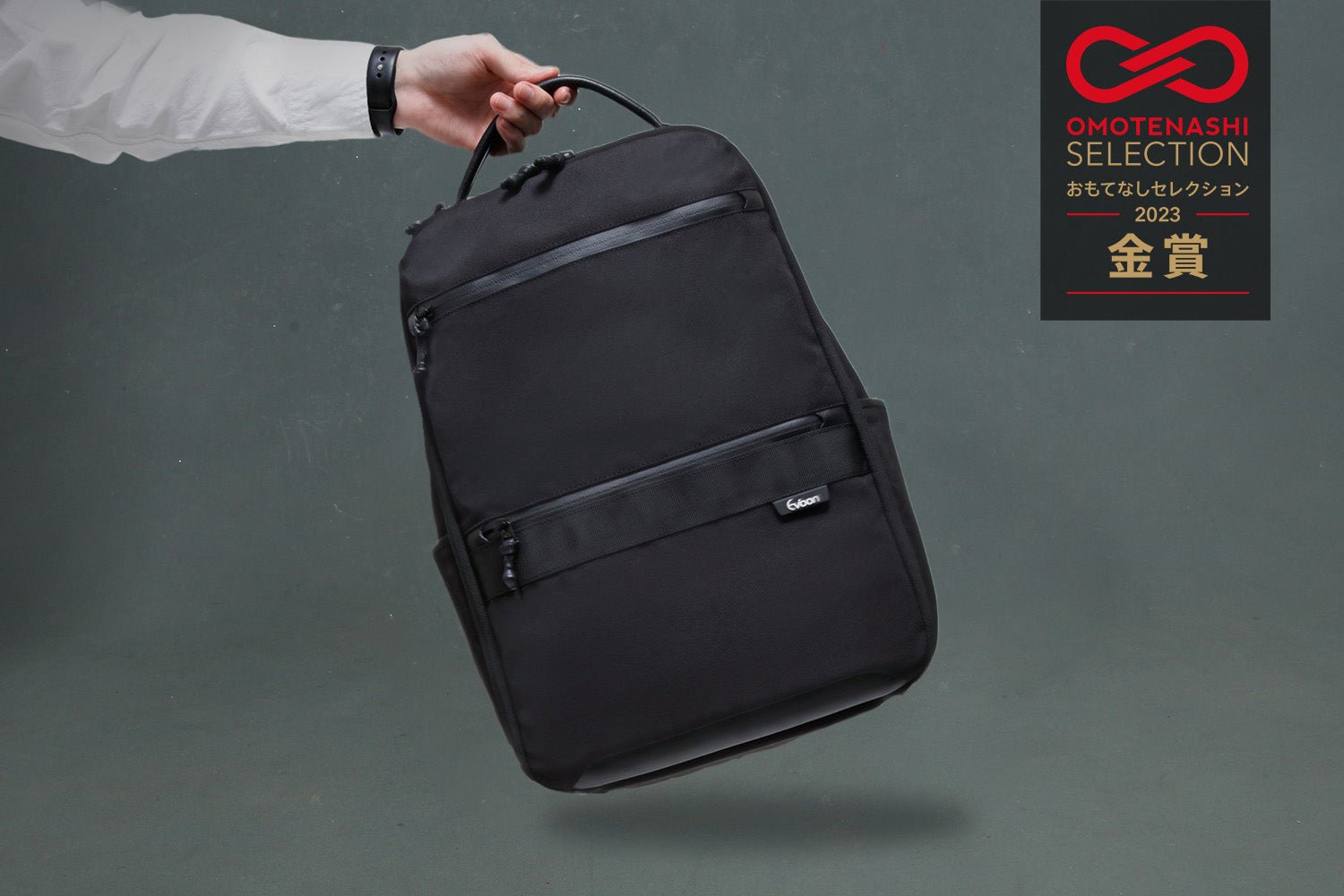 【お知らせ】OMOTENASHI SELECTION 2023受賞!