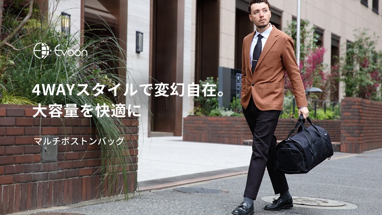 【YouTube】新作マルチボストンバッグの【PV】を公開しました!