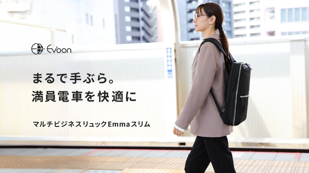 【YouTube】マルチビジネスリュックEmmaスリム&ととのうトートEmmaのPVを公開しました!