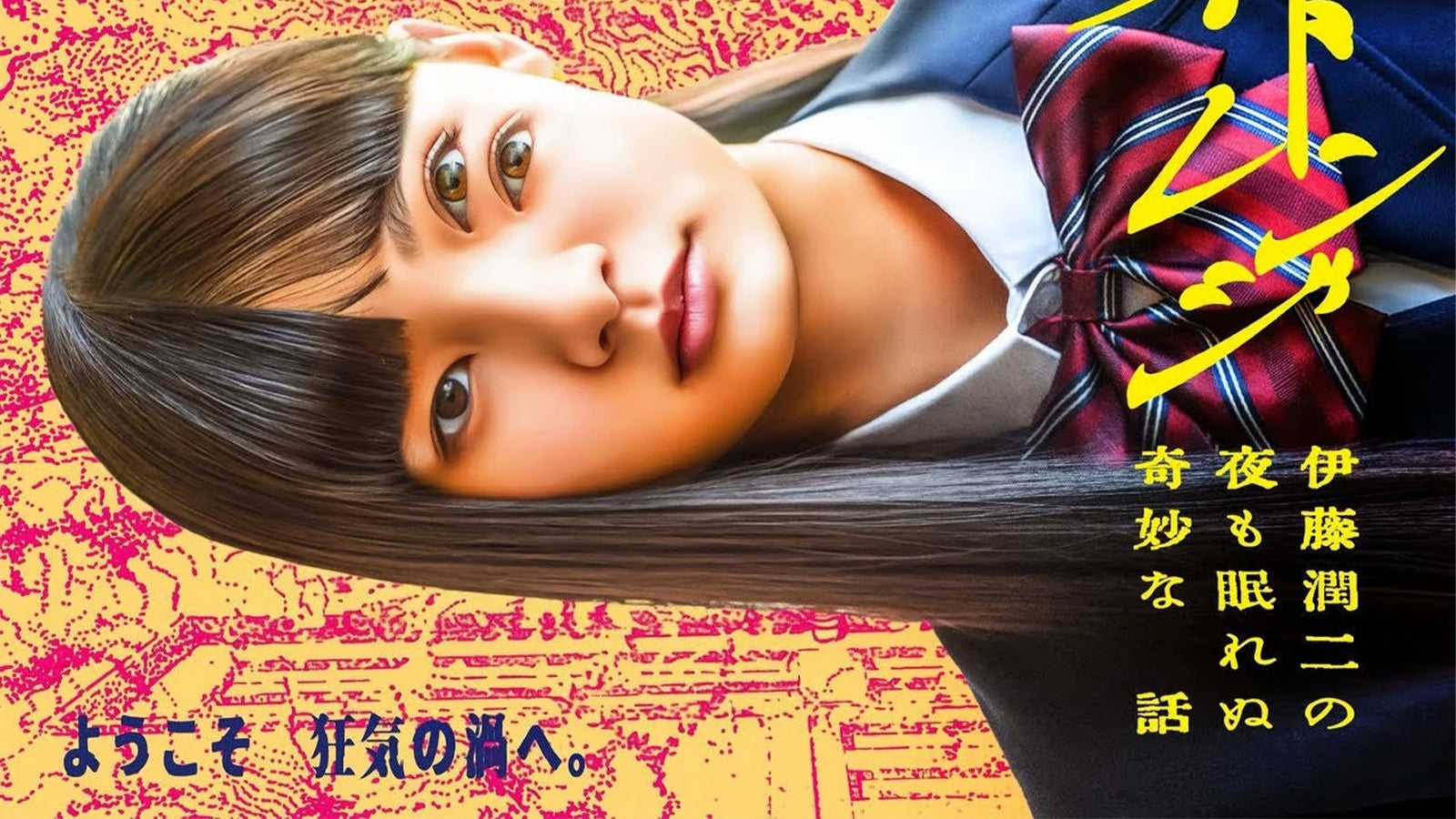 【衣装協力】マルチボストンバッグがドラマ「ストレンジ -伊藤潤二の夜も眠れぬ奇妙な話-」に登場!