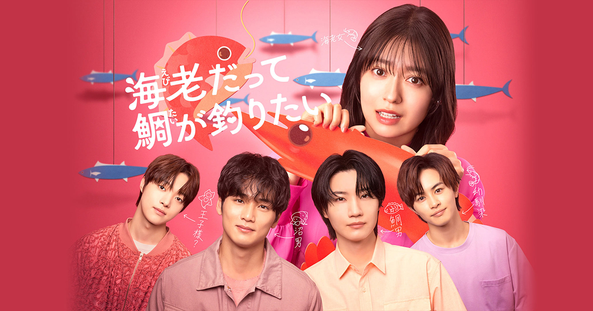 【衣装協力】ドラマ「海老だって鯛が釣りたい」に3WAYマルチビジネスリュックが登場!