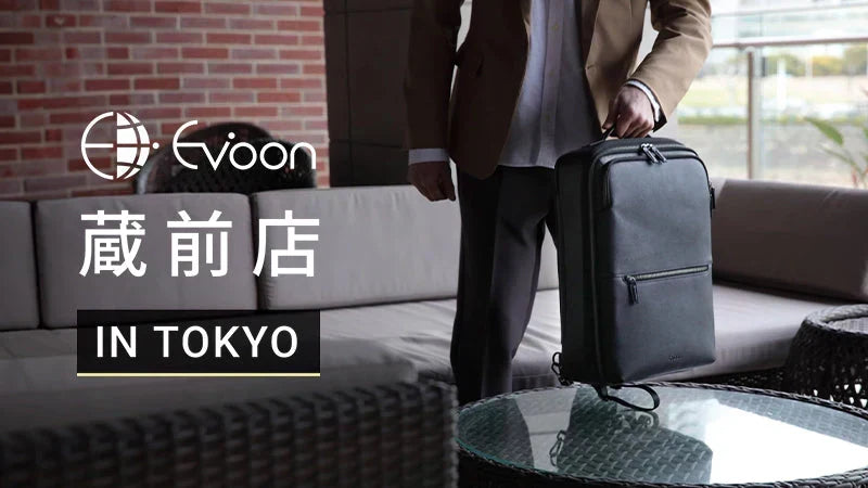 【Evoon 蔵前店】8月の営業日と来店予約開始のお知らせ