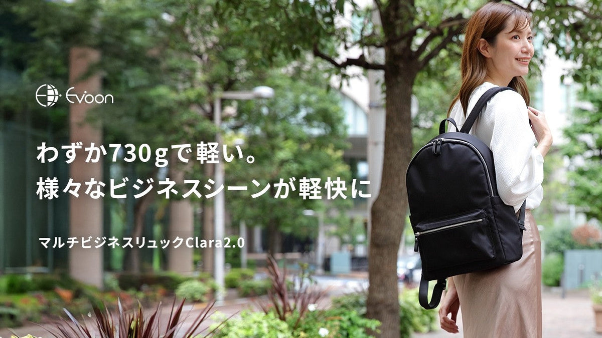 【YouTube】マルチビジネスリュックClara2.0とマルチインナーバッグのPVを公開しました!