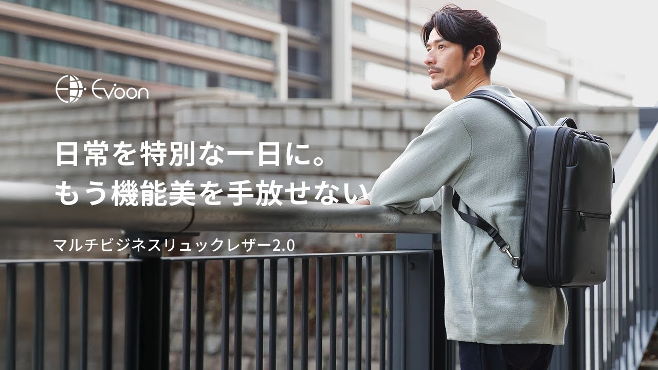 【YouTube】新作マルチビジネスリュックレザー2.0の【PV】を公開しました!