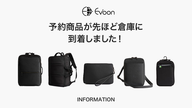 【お知らせ】予約商品が先ほど倉庫に到着しました!