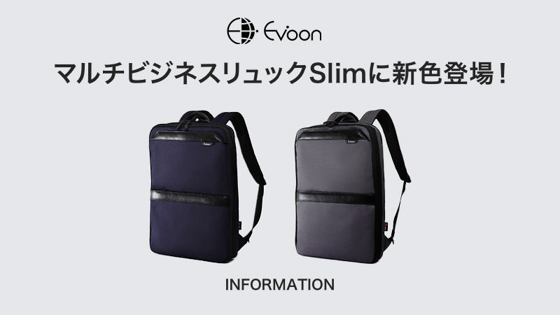 EvoonマルチビジネスリュックSlim Evoon 公式 マルチビジネスリュックSlim 薄型 軽量 950g 拡張機能 22L