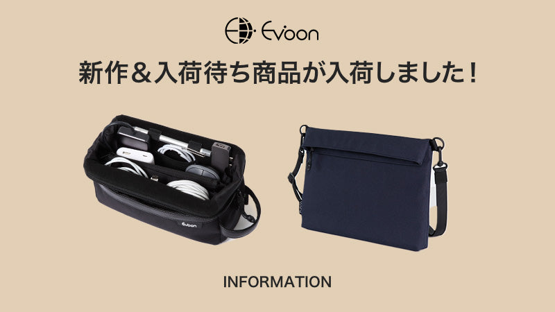 【お知らせ】新作&入荷待ち商品が入荷しました!