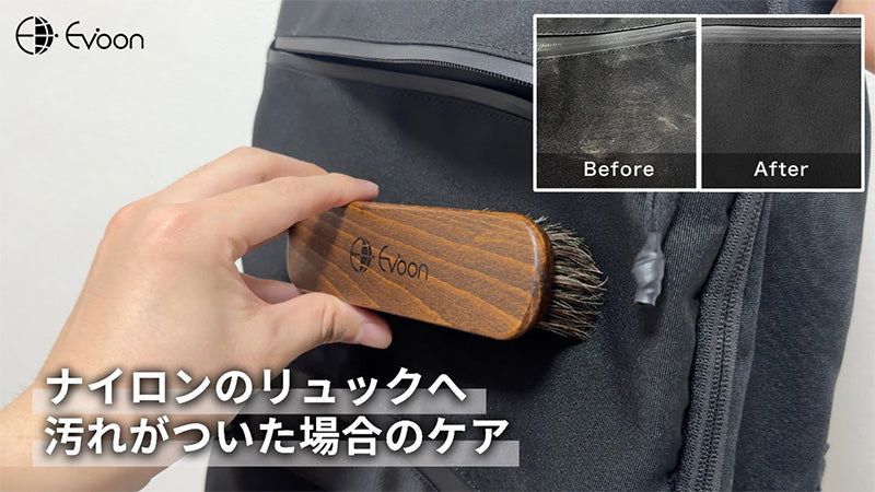 【YouTube】リュックが壁や地面に擦れて汚れた際のケア方法について動画を公開しました!
