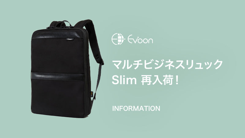 EVoon マルチビジネスバッグSlim ブラック Evoon マルチビジネスリュックSlim X・容量15L～拡張時22L【3営業日