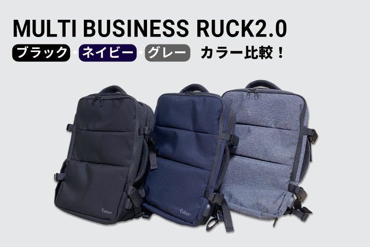 Evoon マルチビジネスリュック2.0・容量20L~拡張時35L【送料無料