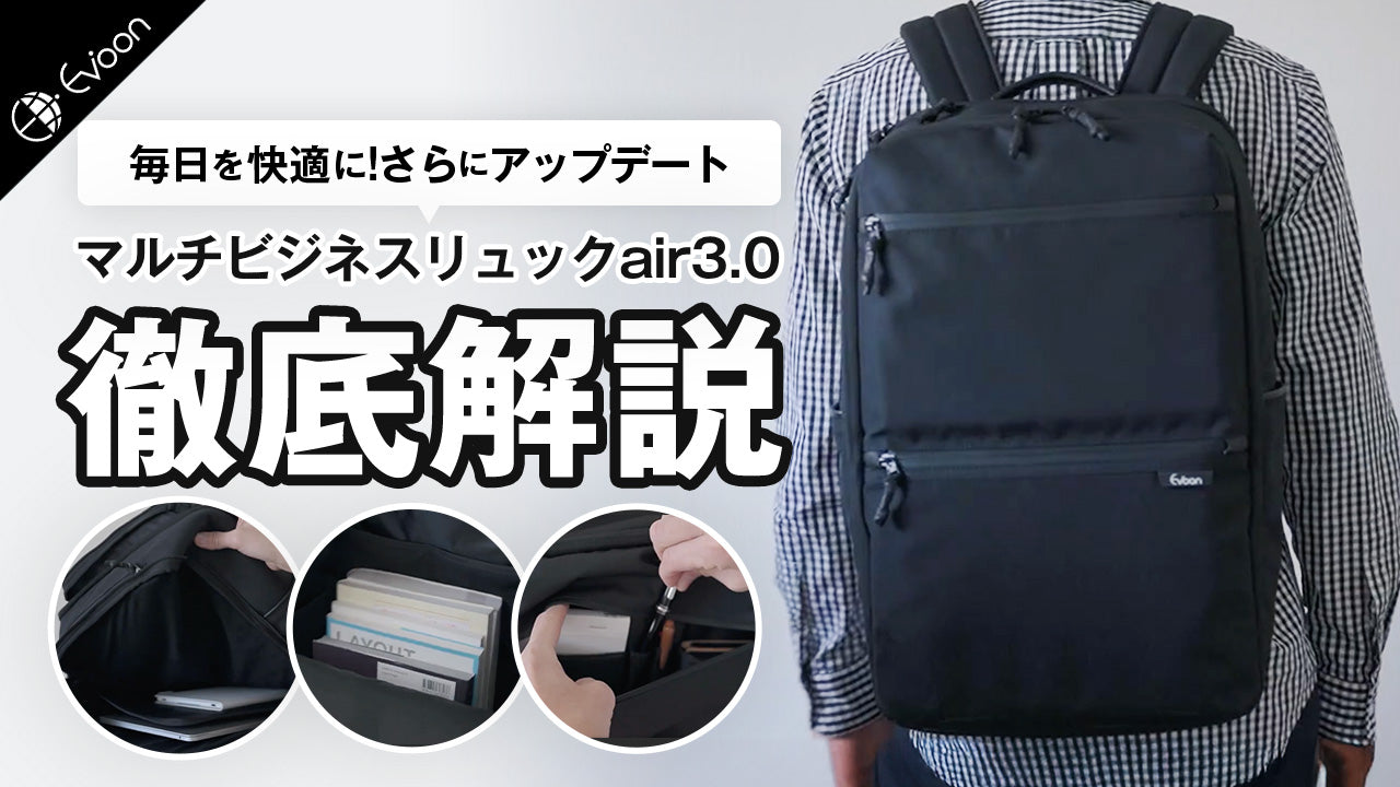 【YouTube】マルチビジネスリュックair3.0【製品レビュー】を公開しました。