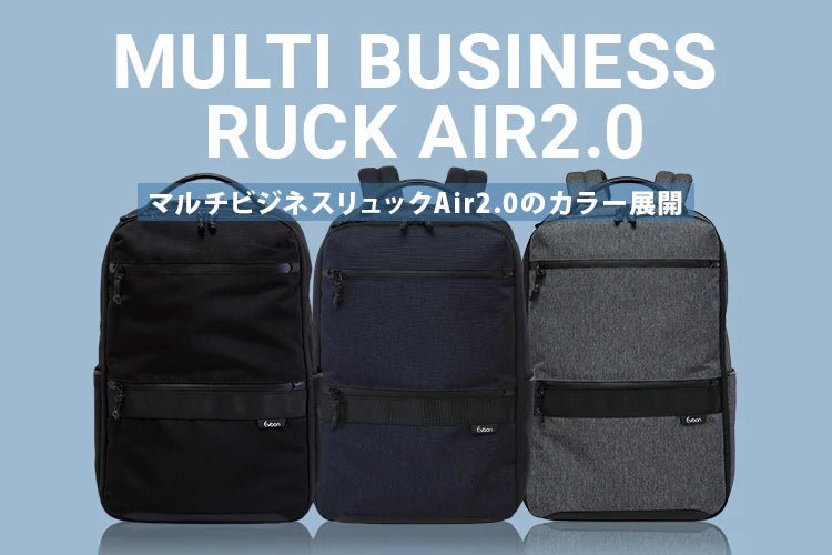 Evoon マルチビジネスリュックair2.0・容量22L【送料無料・3営業
