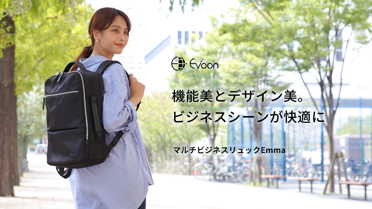 【YouTube】マルチビジネスリュックEmma、Claraの【PV】を公開しました!