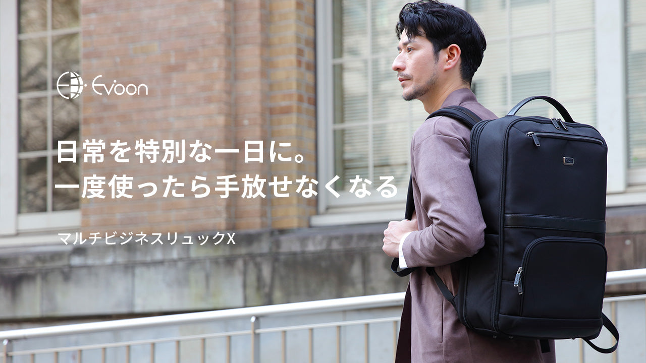 【YouTube】新作マルチビジネスリュックX(テン)の【PV】を公開しました!