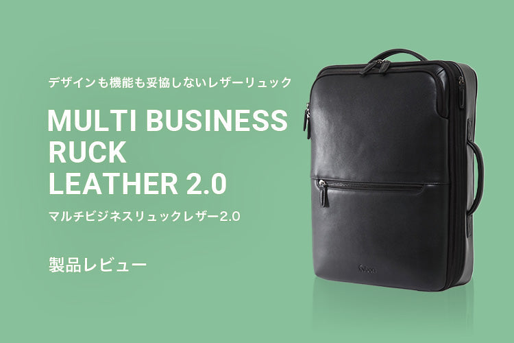 evoon マルチビジネスリュックレザー 26L ブラック 拡張可 Evoon マルチビジネスリュックレザーPlus・容量19L～拡張時26L【3営業