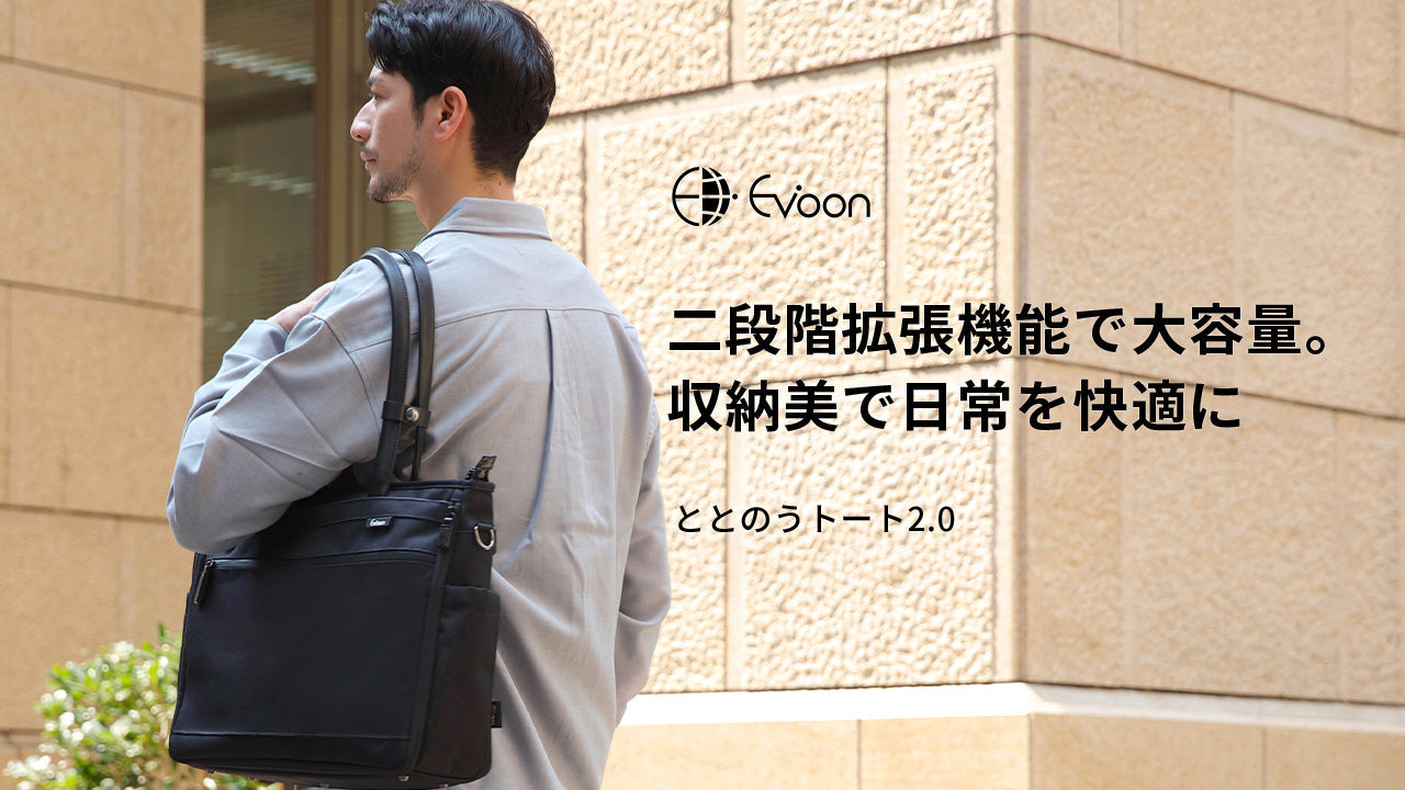 【YouTube】新作ととのうトート2.0の【PV】を公開しました!