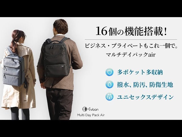 【YouTube】Evoon マルチデイパックair【PV】