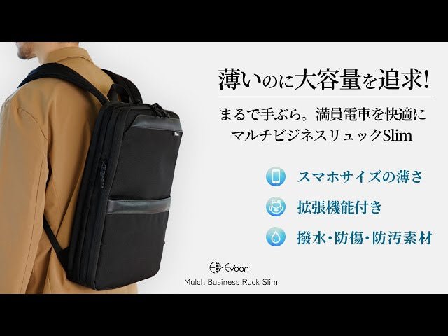 【YouTube】マルチビジネスリュックSlim【PV】
