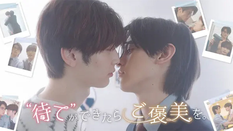 【衣装協力】 マルチビジネスリュック3.0がショートドラマ「待てが出来たらご褒美を。」に登場!