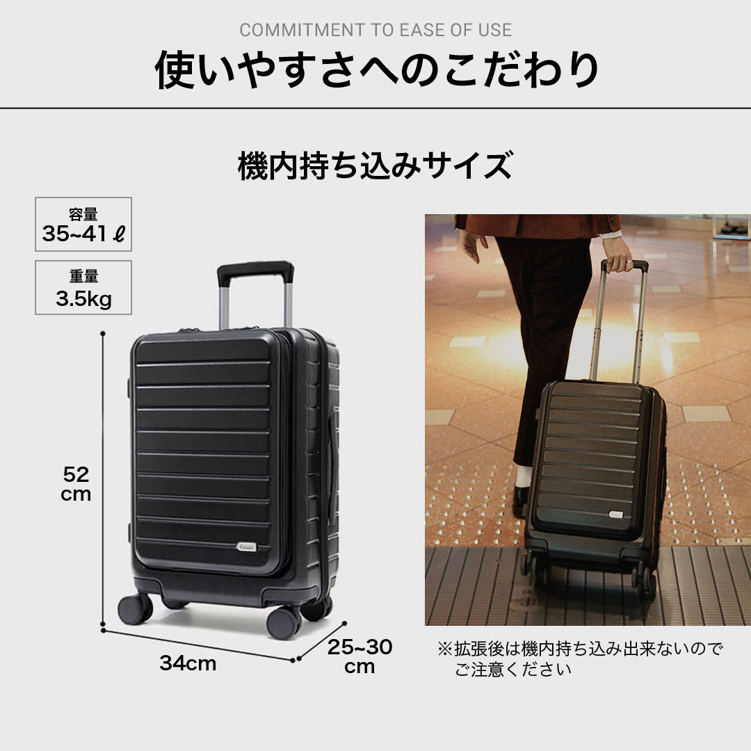 Evoon 拡張機能付きスーツケース 容量35L~41L/機内持ち込み可能【送料無料・3営業日以内に発送】