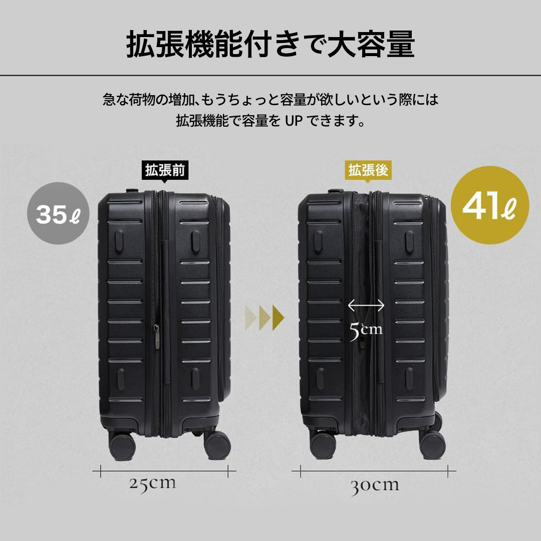 Evoon 拡張機能付きスーツケース 容量35L~41L/機内持ち込み可能【送料無料・3営業日以内に発送】