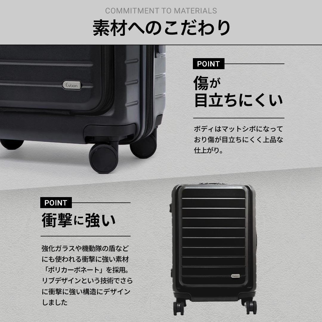 Evoon 拡張機能付きスーツケース 容量35L~41L/機内持ち込み可能【送料無料・3営業日以内に発送】