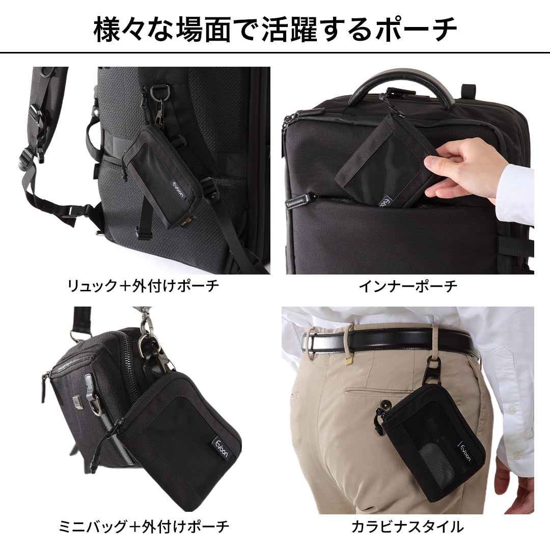 Evoon マルチミニポーチ【送料無料・3営業日以内に発送】