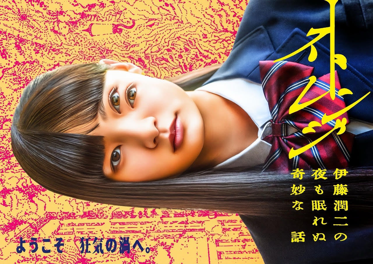 【衣装協力】マルチボストンバッグがドラマ「ストレンジ　-伊藤潤二の夜も眠れぬ奇妙な話-」に登場！