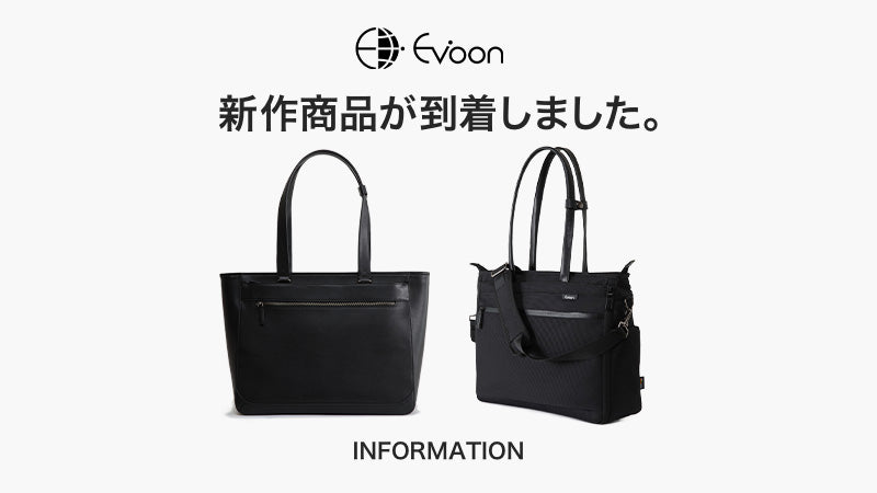 YouTube】Evoon マルチビジネスリュックSlim X【製品レビュー】を公開