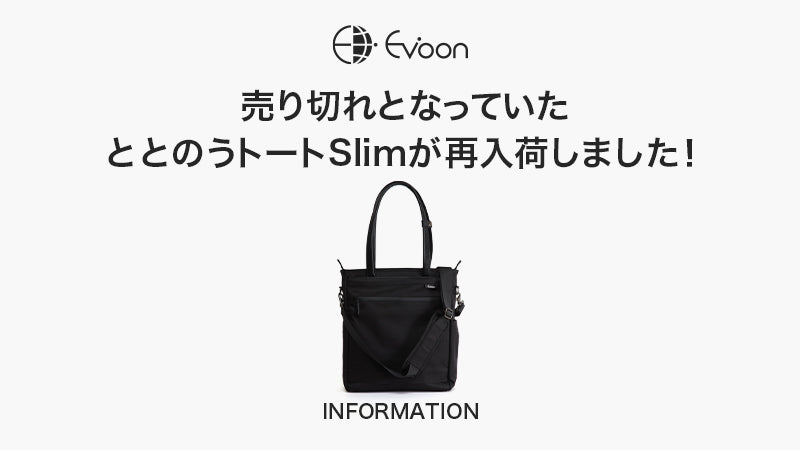 【お知らせ】売り切れとなっていた人気商品が再入荷しました！