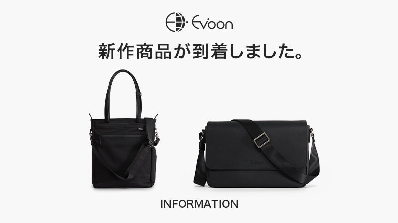 【お知らせ】新作商品が到着しました。