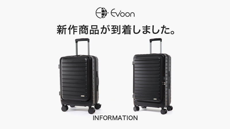 【お知らせ】新作商品が到着しました。