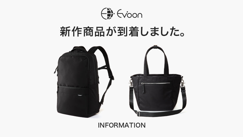 【お知らせ】新作商品が到着しました。