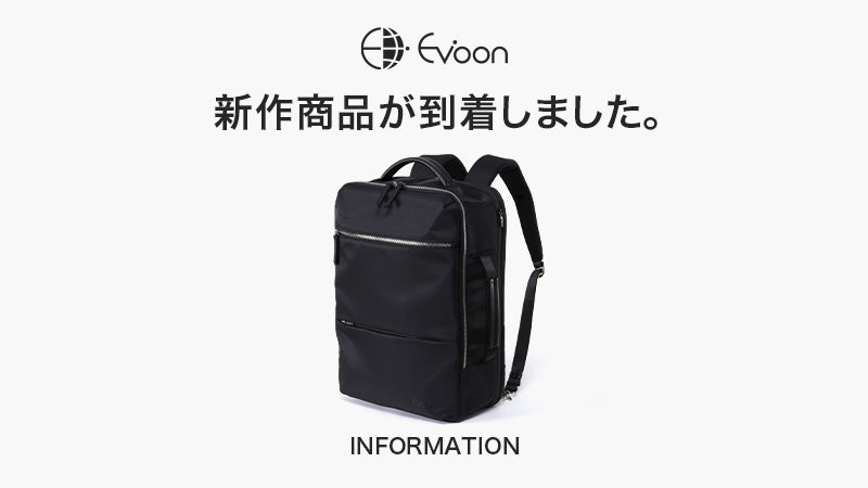 【お知らせ】新作商品が到着しました。