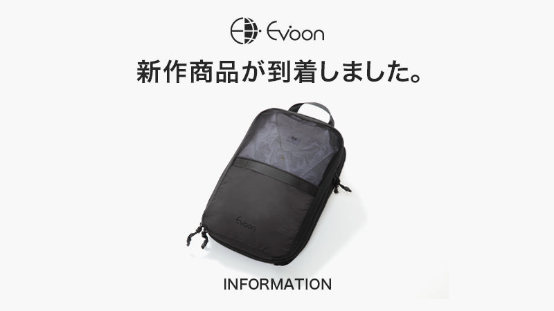 【お知らせ】新作商品が到着しました。
