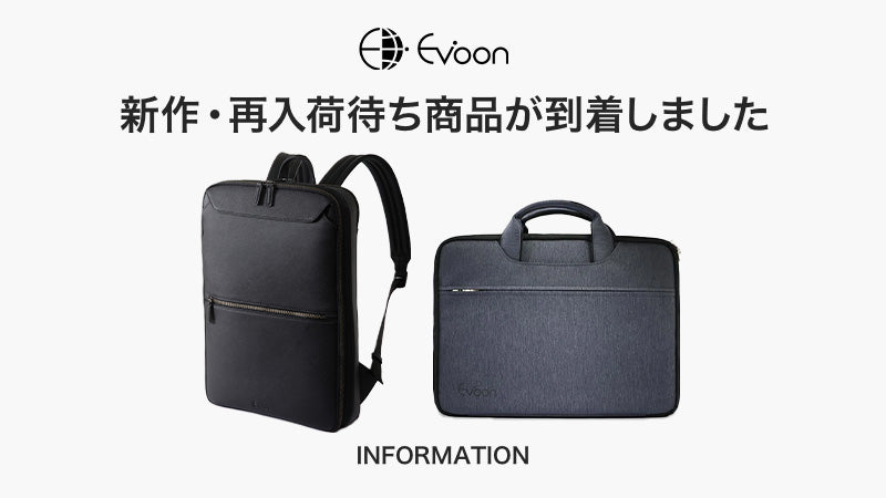 【お知らせ】新作・再入荷待ち商品が到着しました。