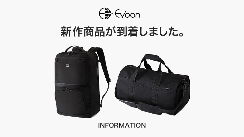 【お知らせ】新作商品が到着しました。